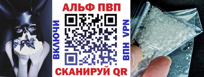 Alfa_PVP VHQ Кирсанов