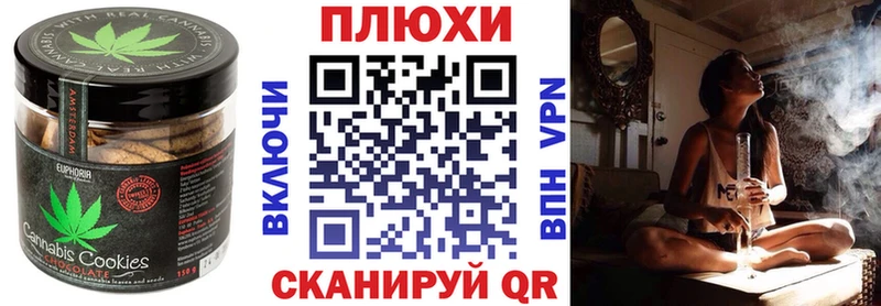 Canna-Cookies конопля  наркошоп  Кирсанов 
