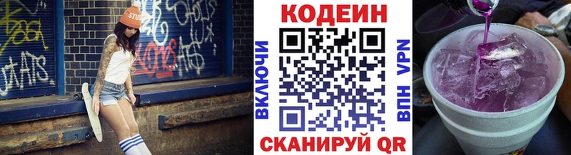 кракен ТОР  Кирсанов  Codein напиток Lean (лин) 