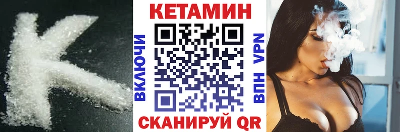КЕТАМИН ketamine  Кирсанов 