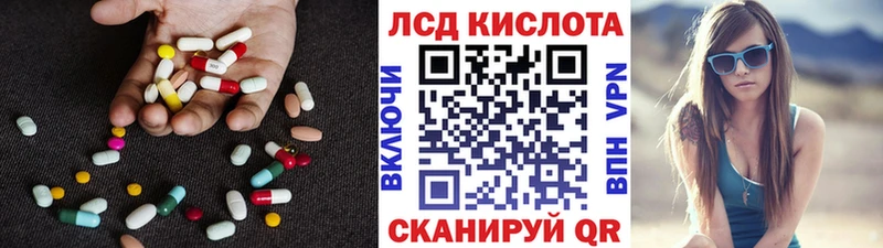ЛСД экстази кислота  цена наркотик  Кирсанов 