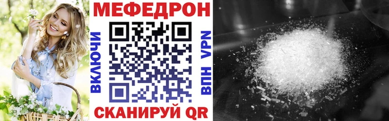 Меф VHQ  МЕГА ССЫЛКА  Кирсанов 