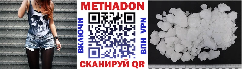 Метадон methadone  Кирсанов 